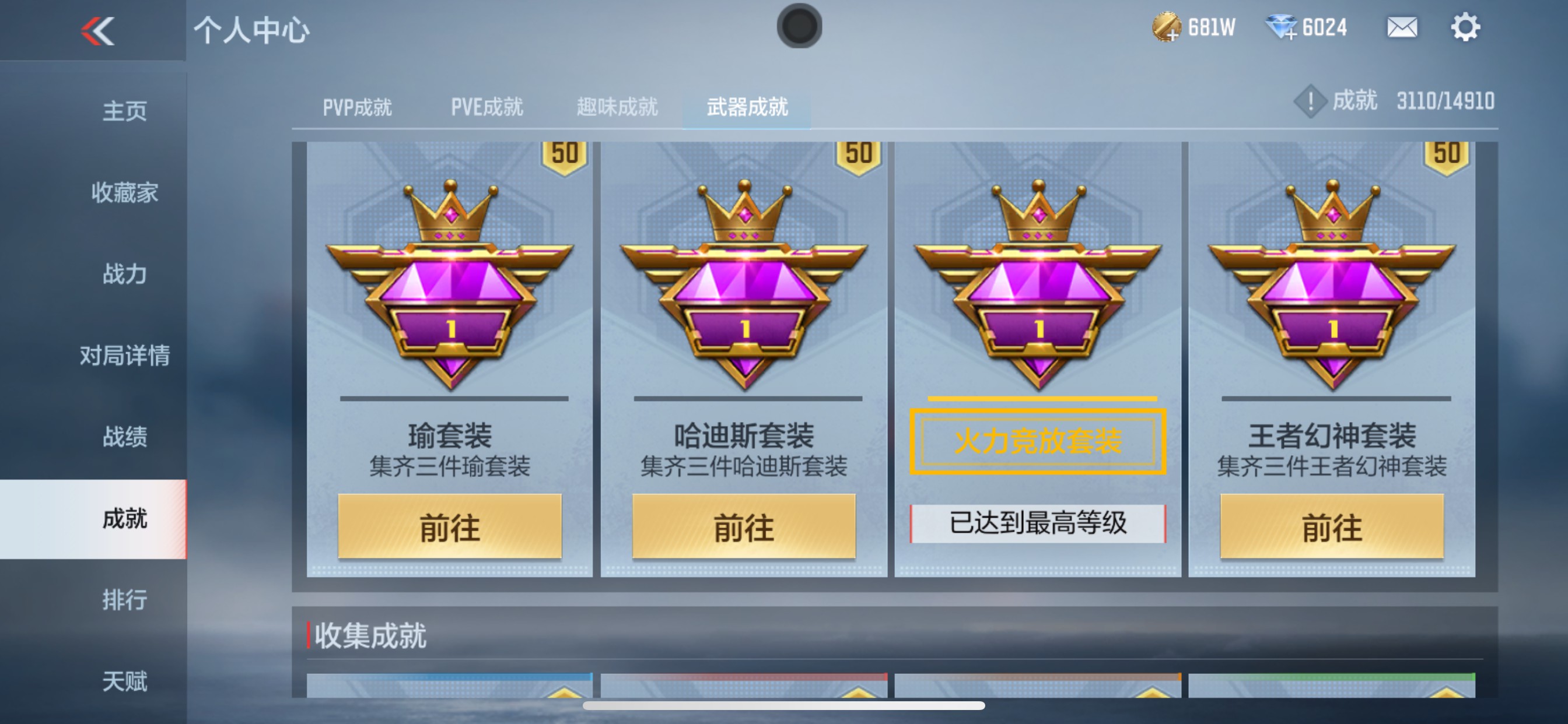 CFMHG345886枪战王者账号详情图36