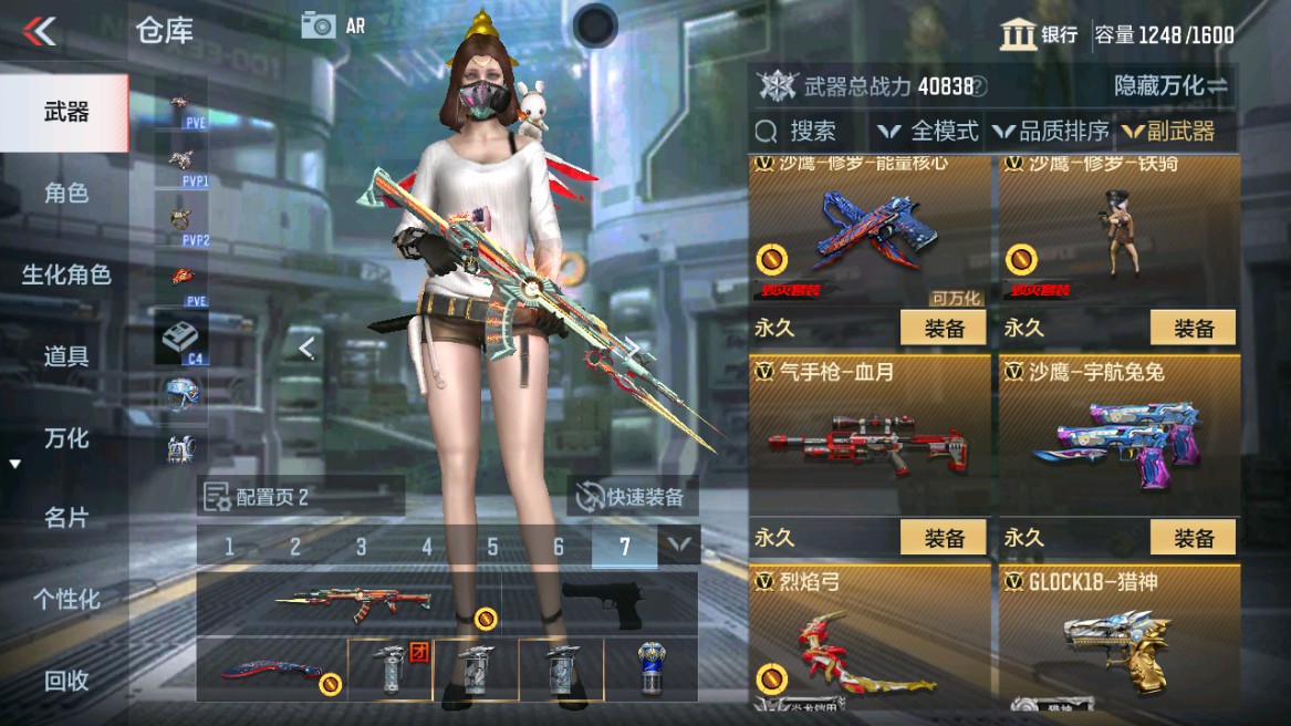 CFMHG345881枪战王者账号详情图12 CFMHG345881枪战王者账号详情图12
