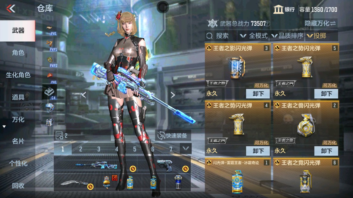 CFMHG345877枪战王者账号详情图22 CFMHG345877枪战王者账号详情图22