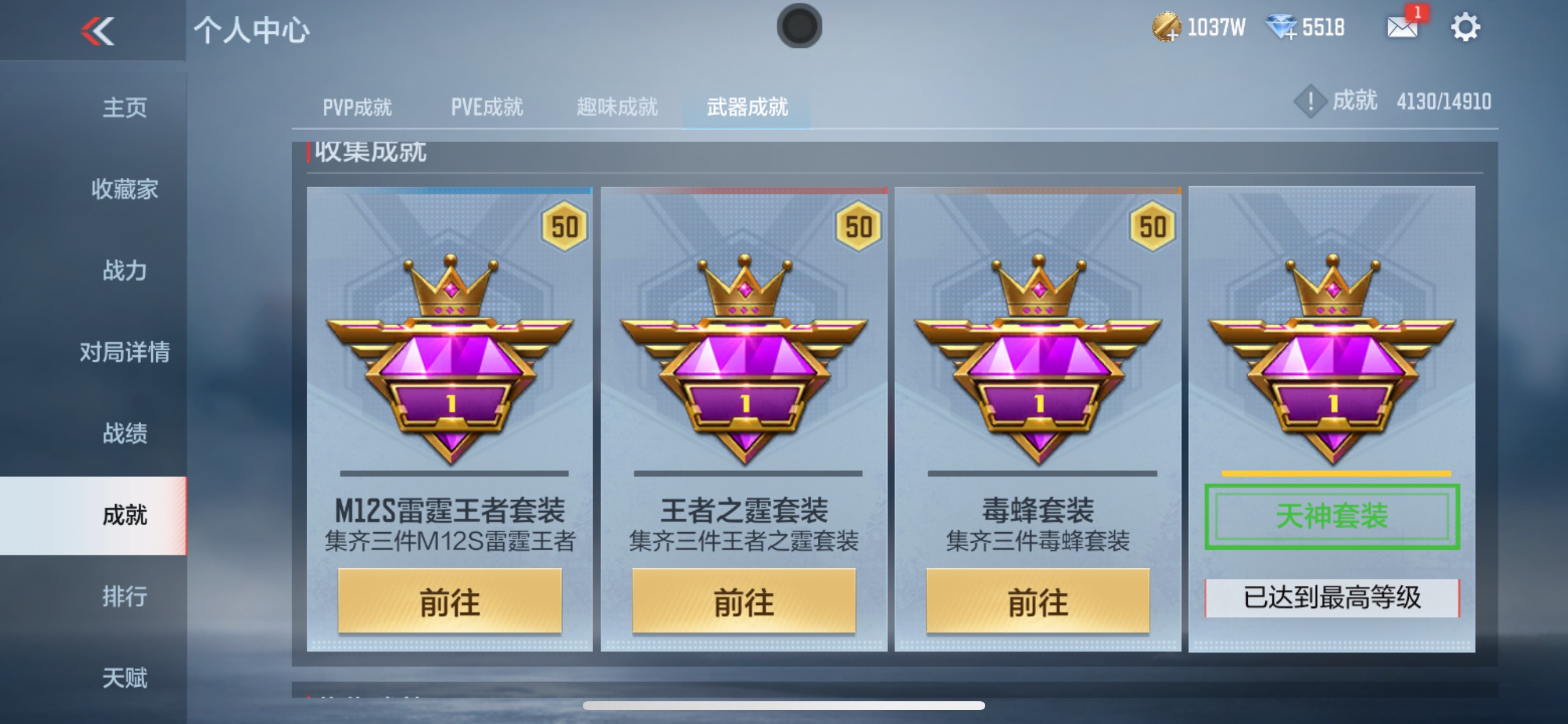 CFMHG345885枪战王者账号详情图45 CFMHG345885枪战王者账号详情图45