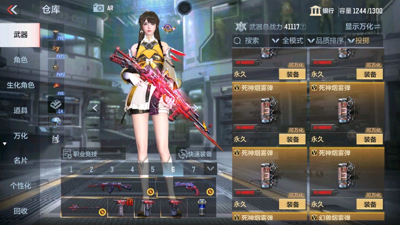 CFMHG345879枪战王者账号详情图52 CFMHG345879枪战王者账号详情图52