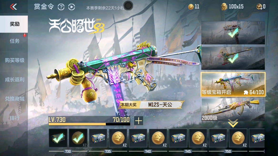 CFMHG345877枪战王者账号详情图60 CFMHG345877枪战王者账号详情图60