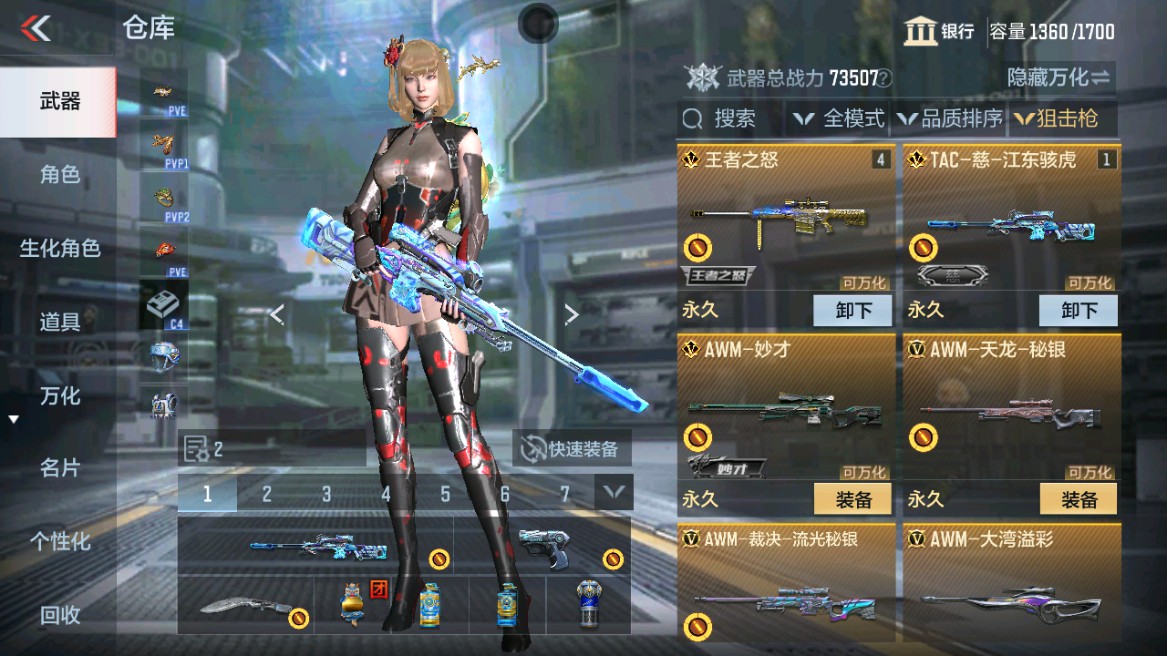 CFMHG345877枪战王者账号详情图6 CFMHG345877枪战王者账号详情图6