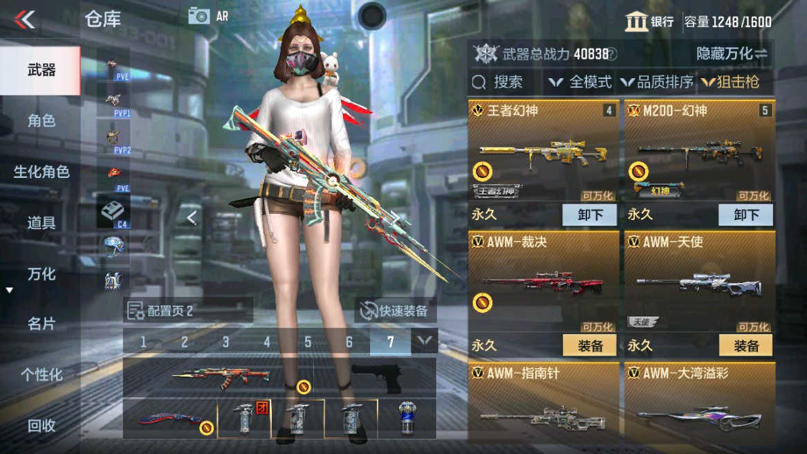 CFMHG345881枪战王者账号详情图7 CFMHG345881枪战王者账号详情图7