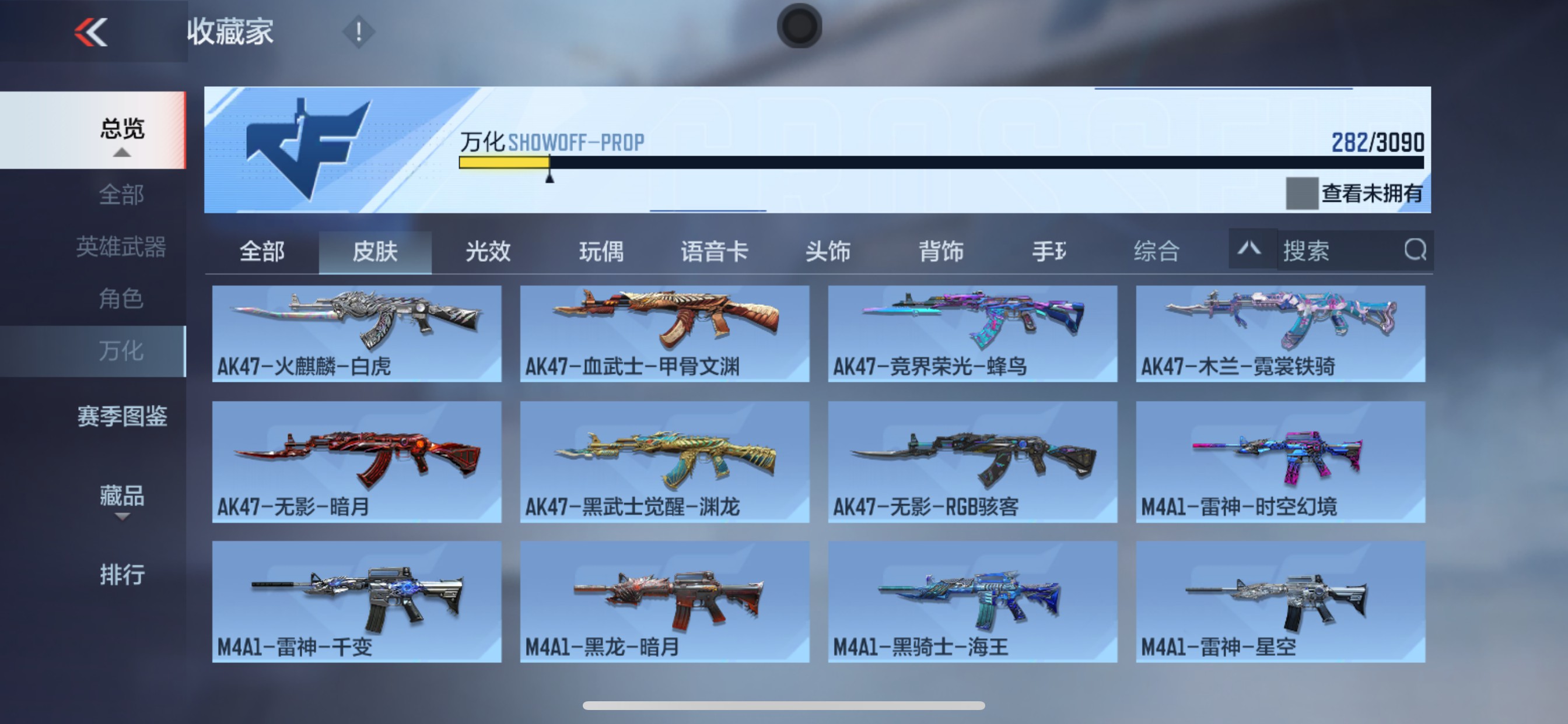 CFMHG345888枪战王者账号详情图29 CFMHG345888枪战王者账号详情图29