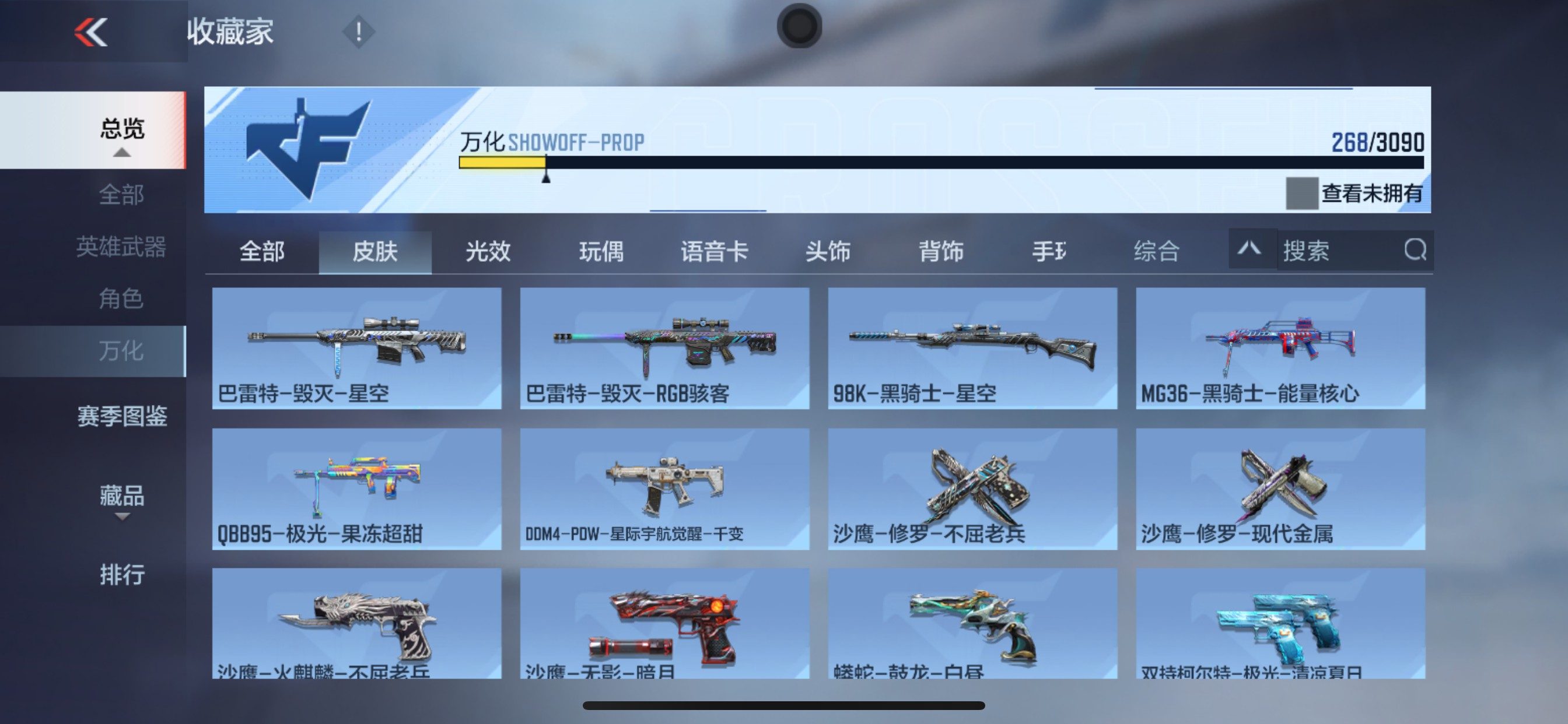 CFMHG345885枪战王者账号详情图52 CFMHG345885枪战王者账号详情图52
