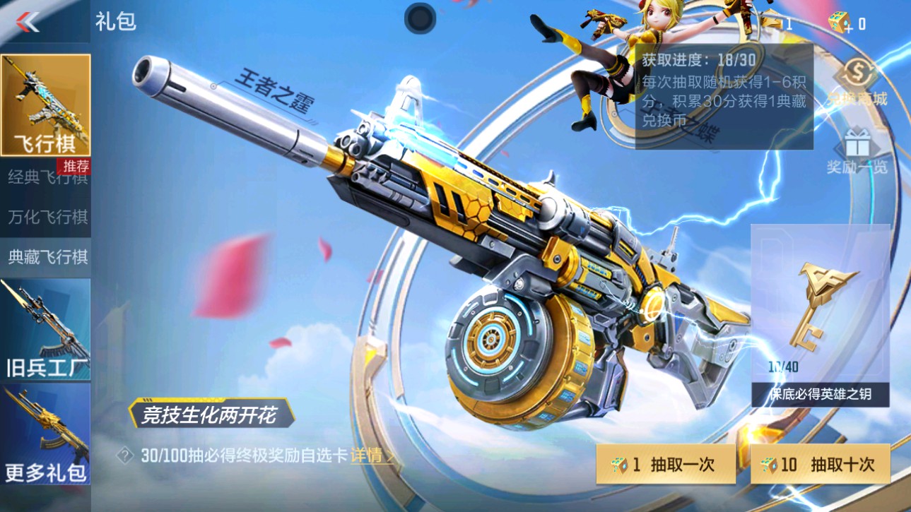 CFMHG345879枪战王者账号详情图99 CFMHG345879枪战王者账号详情图99