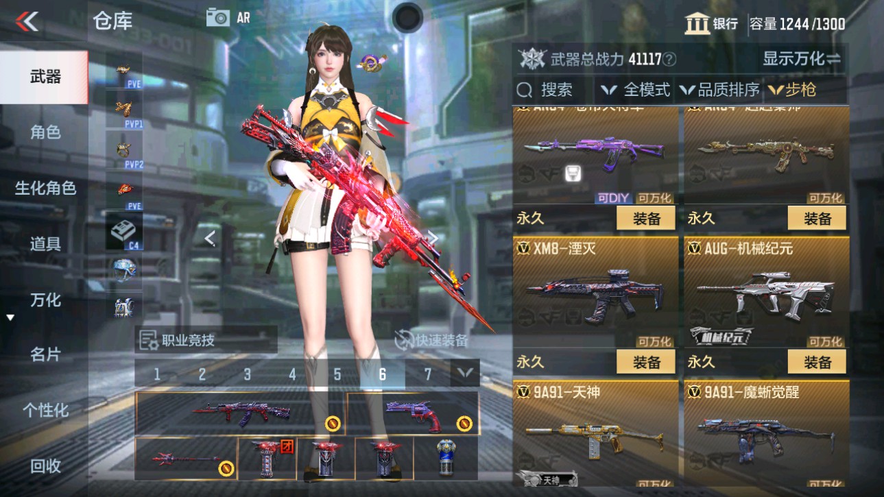 CFMHG345879枪战王者账号详情图18 CFMHG345879枪战王者账号详情图18