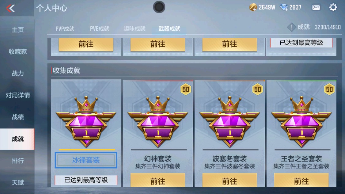 CFMHG346189枪战王者账号详情图42 CFMHG346189枪战王者账号详情图42