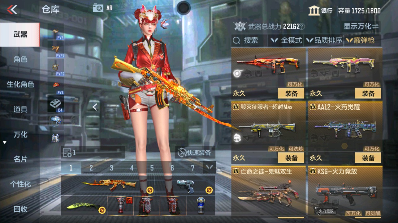 CFMHG346184枪战王者账号详情图46 CFMHG346184枪战王者账号详情图46