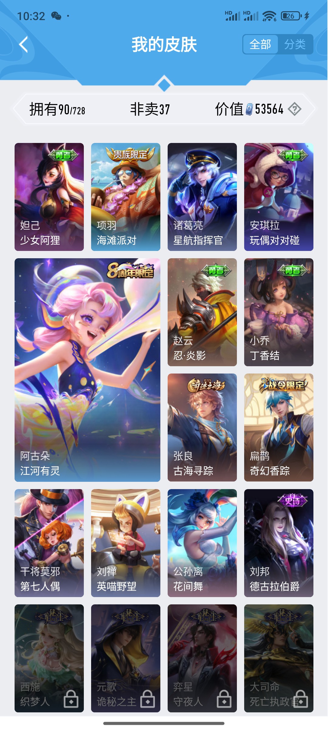 CFMHG346196枪战王者账号详情图74