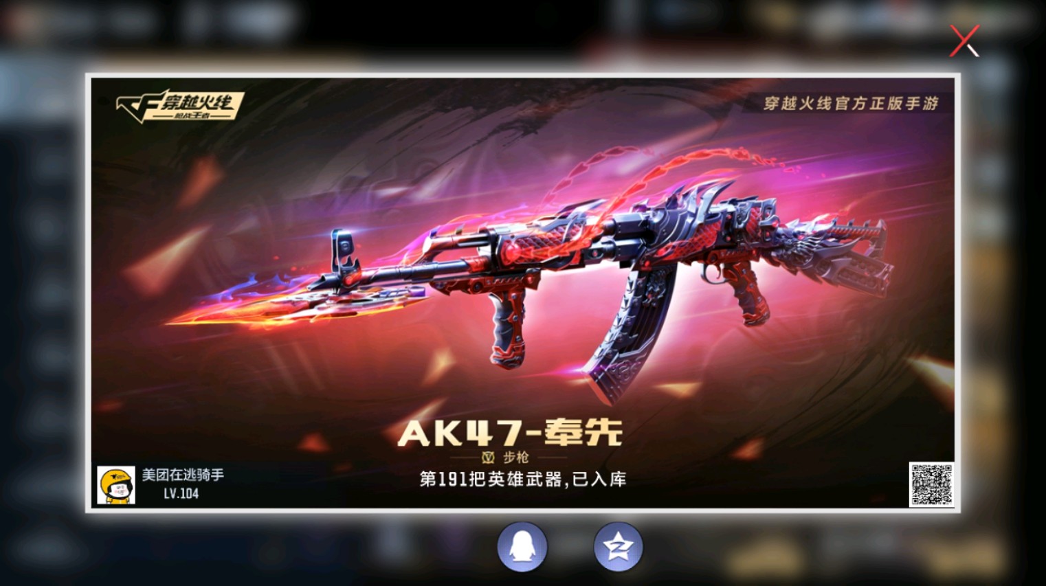 CFMHG346150枪战王者账号详情图75