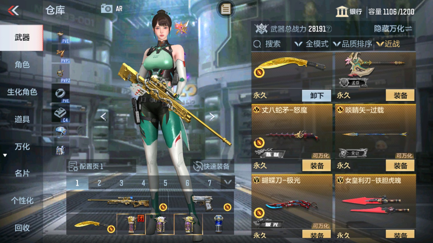 CFMHG346121枪战王者账号详情图32 CFMHG346121枪战王者账号详情图32