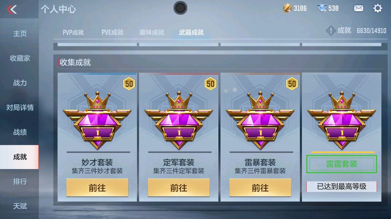 CFMHG346197枪战王者账号详情图71 CFMHG346197枪战王者账号详情图71