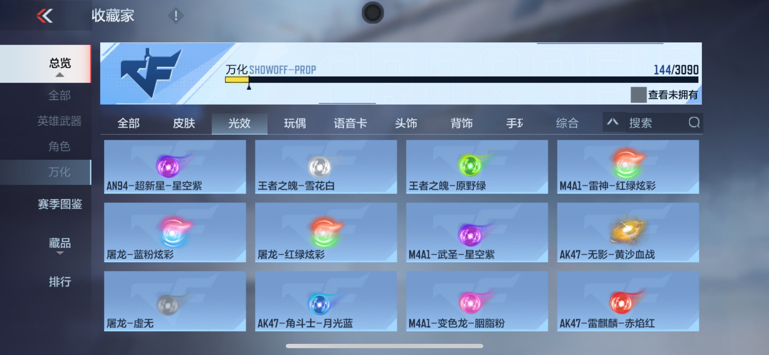 CFMHG346252枪战王者账号详情图45 CFMHG346252枪战王者账号详情图45