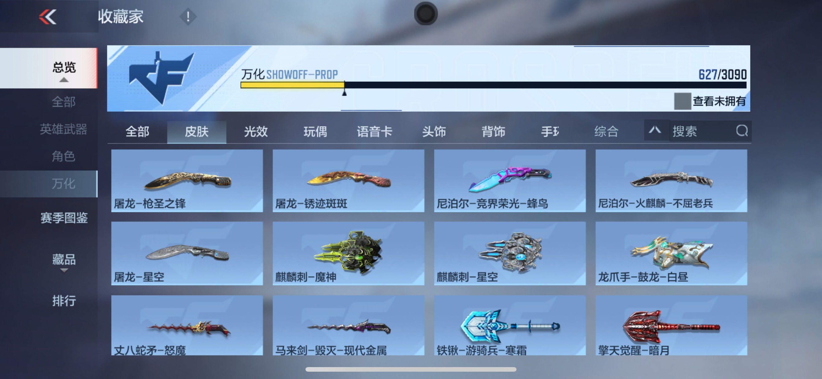 CFMHG346085枪战王者账号详情图67 CFMHG346085枪战王者账号详情图67