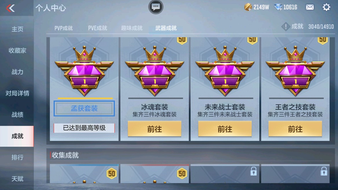 CFMHG346210枪战王者账号详情图50 CFMHG346210枪战王者账号详情图50