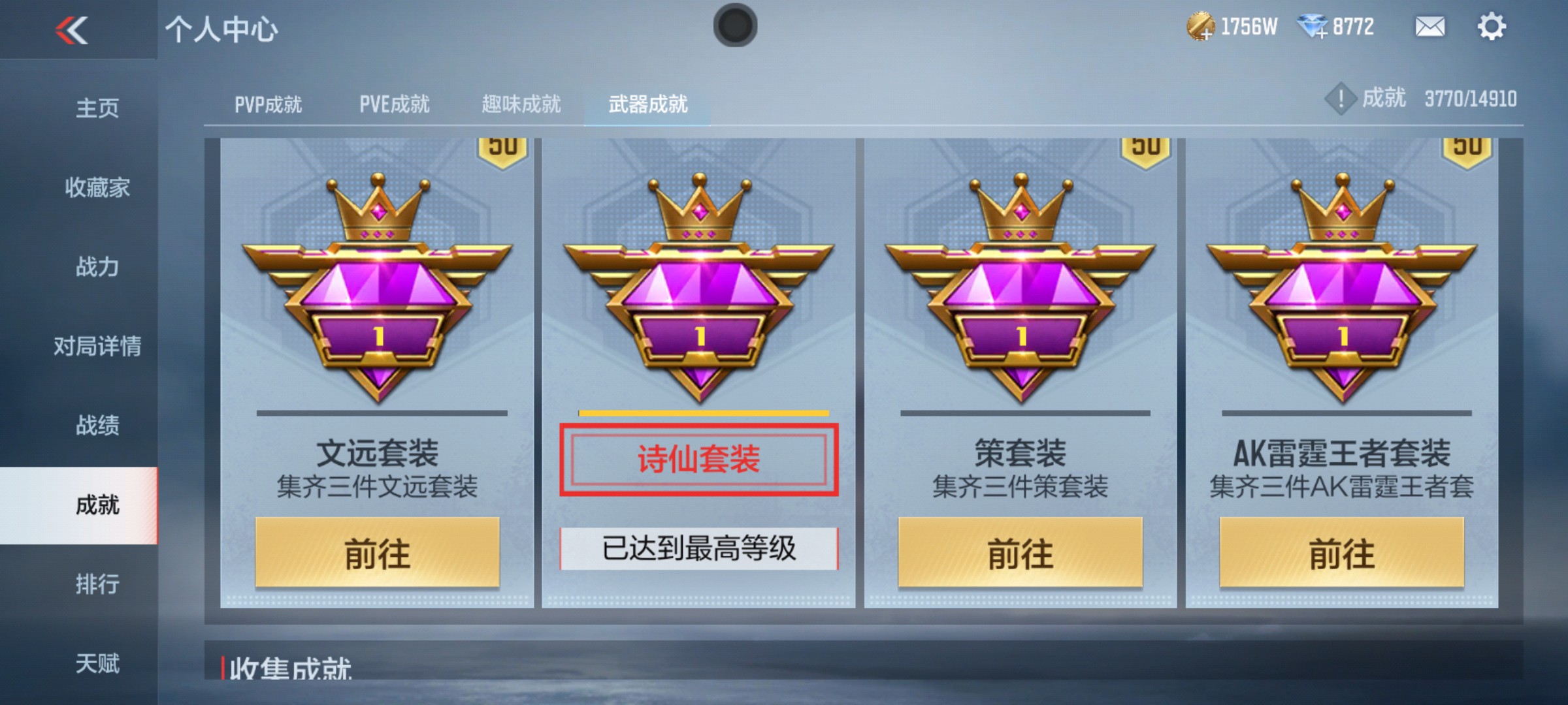 CFMHG346188枪战王者账号详情图37 CFMHG346188枪战王者账号详情图37