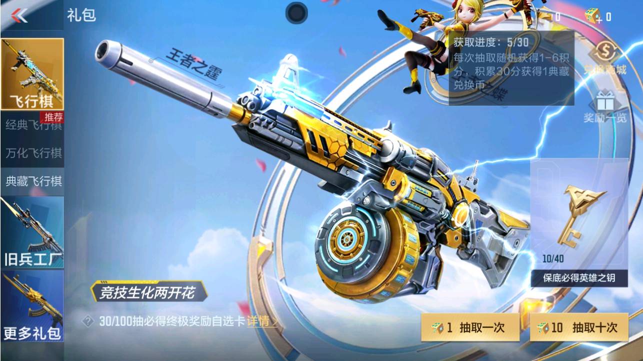 CFMHG346191枪战王者账号详情图101 CFMHG346191枪战王者账号详情图101
