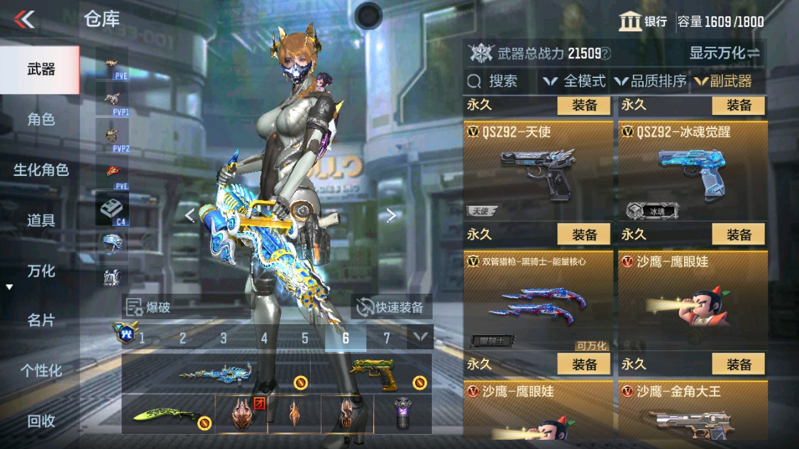 CFMHG346166枪战王者账号详情图36 CFMHG346166枪战王者账号详情图36