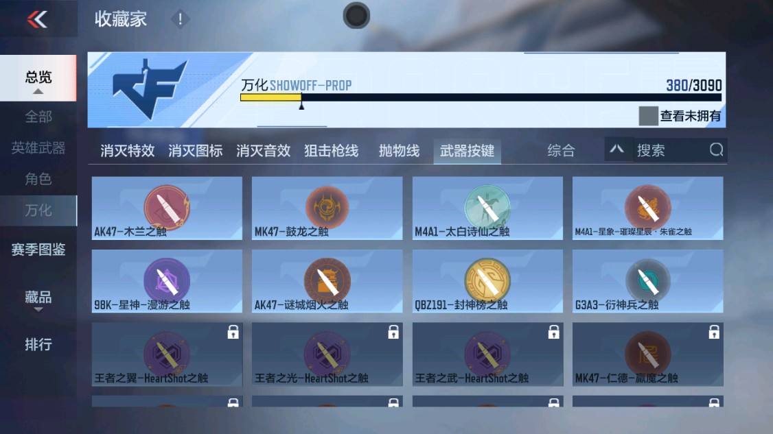 CFMHG346168枪战王者账号详情图69
