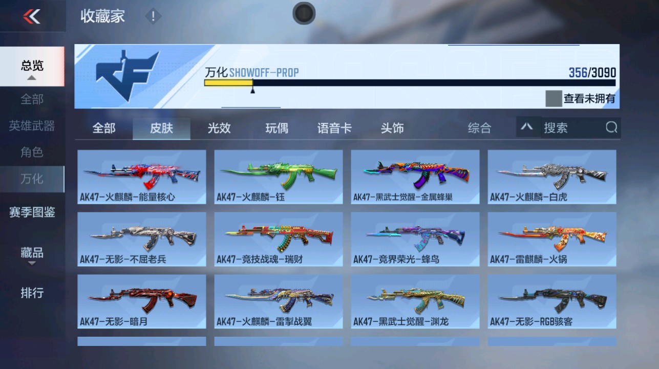 CFMHG346171枪战王者账号详情图31 CFMHG346171枪战王者账号详情图31