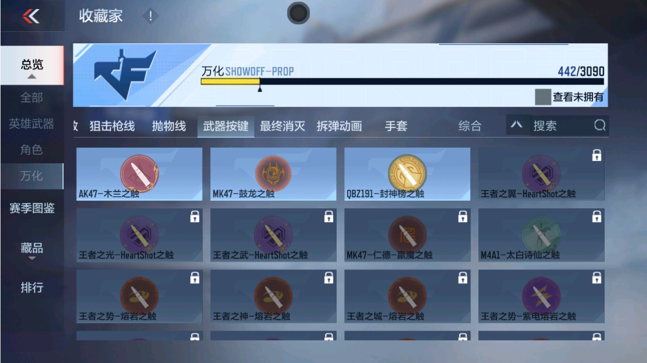 CFMHG346192枪战王者账号详情图70