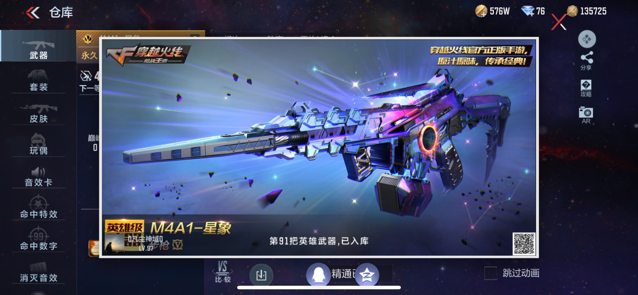 CFMHG346252枪战王者账号详情图28 CFMHG346252枪战王者账号详情图28