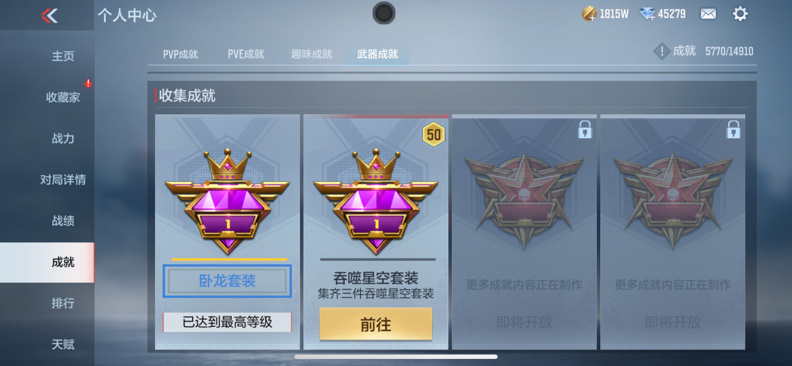 CFMHG346235枪战王者账号详情图66 CFMHG346235枪战王者账号详情图66