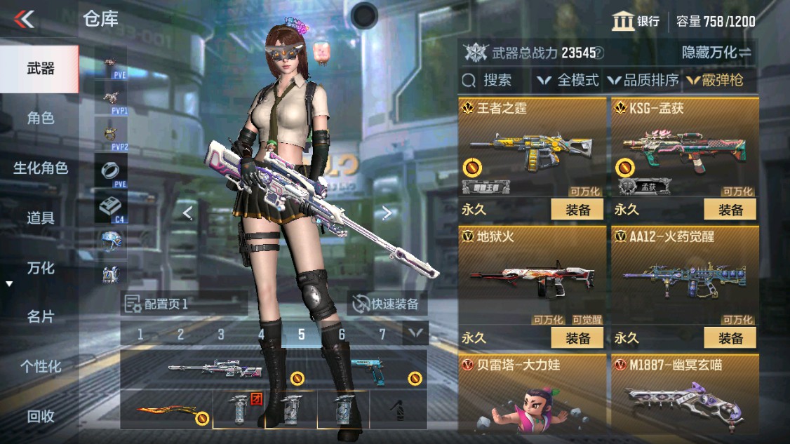 CFMHG346186枪战王者账号详情图21 CFMHG346186枪战王者账号详情图21