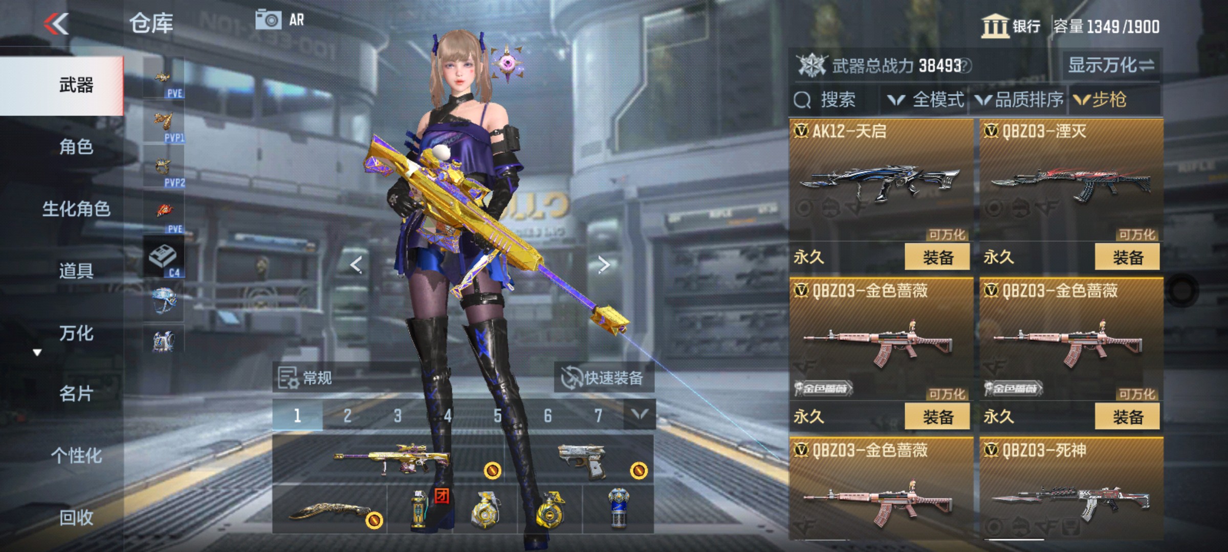CFMHG346196枪战王者账号详情图14