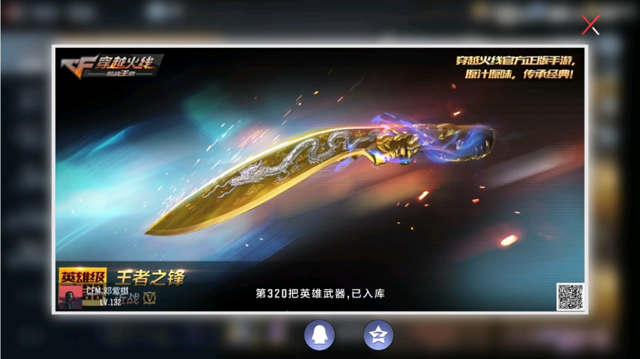 CFMHG346183枪战王者账号详情图72