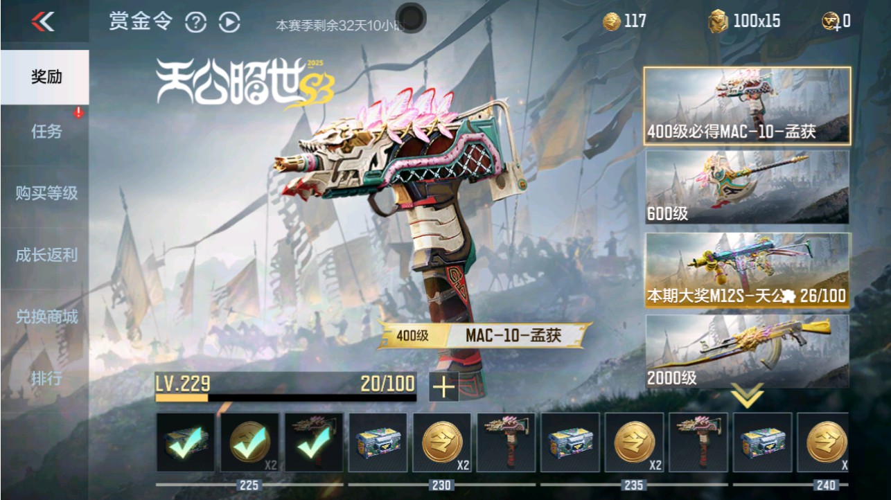CFMHG346177枪战王者账号详情图92 CFMHG346177枪战王者账号详情图92