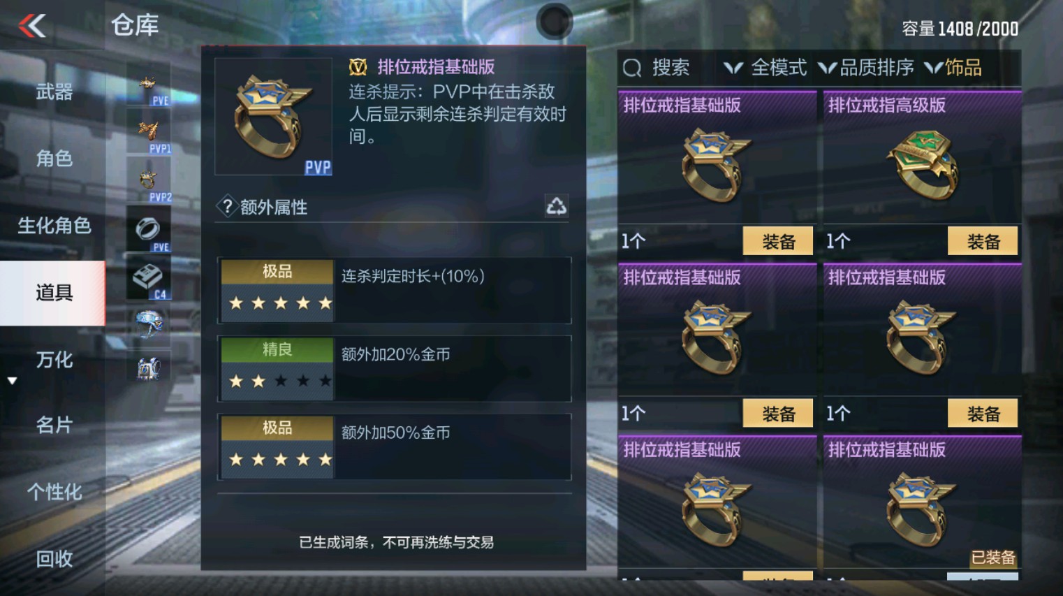 CFMHG346159枪战王者账号详情图81 CFMHG346159枪战王者账号详情图81