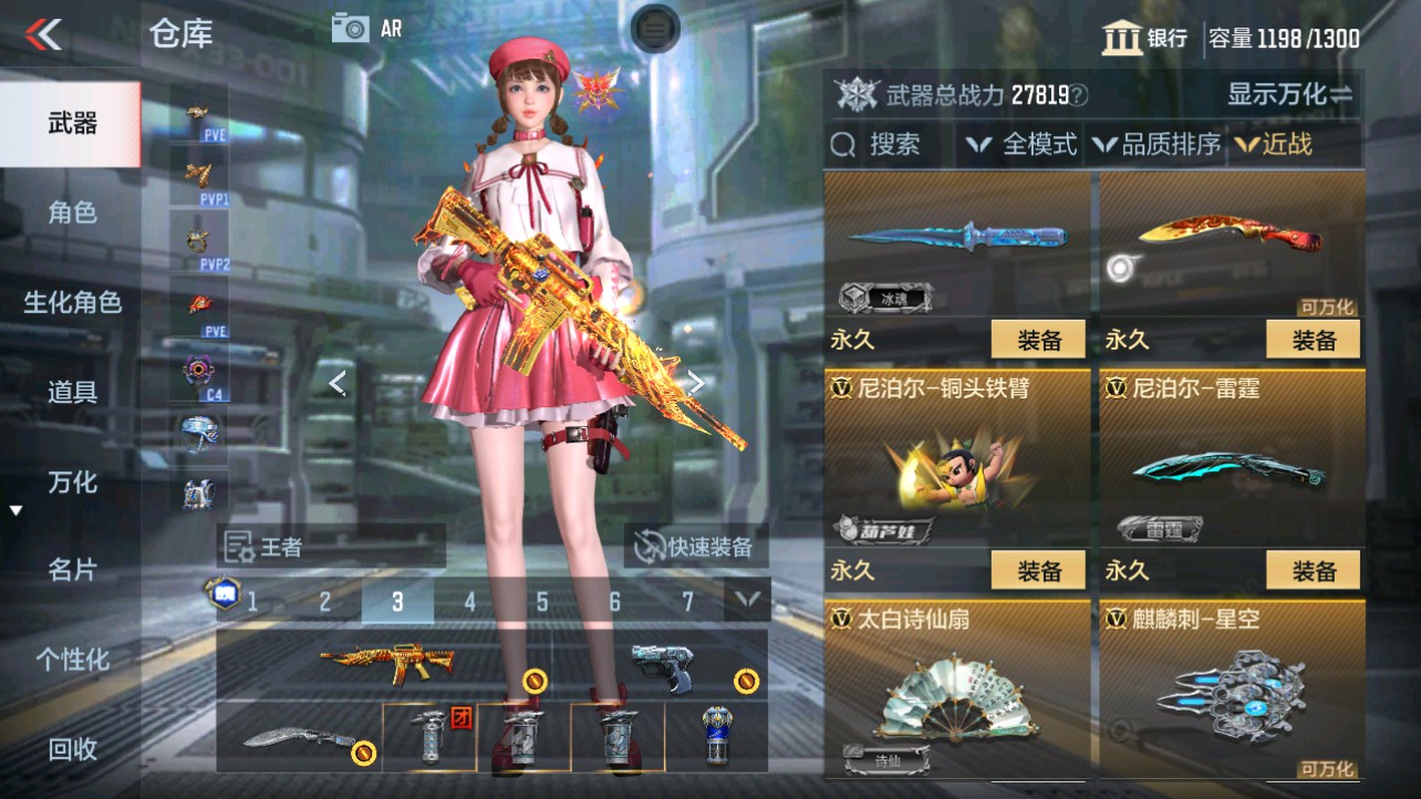 CFMHG346174枪战王者账号详情图23 CFMHG346174枪战王者账号详情图23