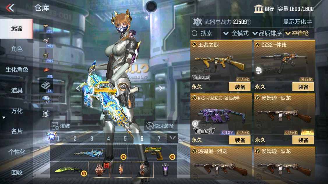 CFMHG346166枪战王者账号详情图48 CFMHG346166枪战王者账号详情图48