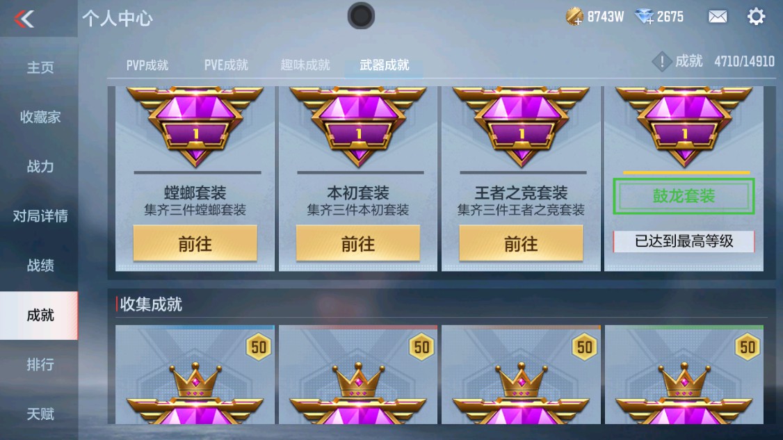 CFMHG346166枪战王者账号详情图80 CFMHG346166枪战王者账号详情图80