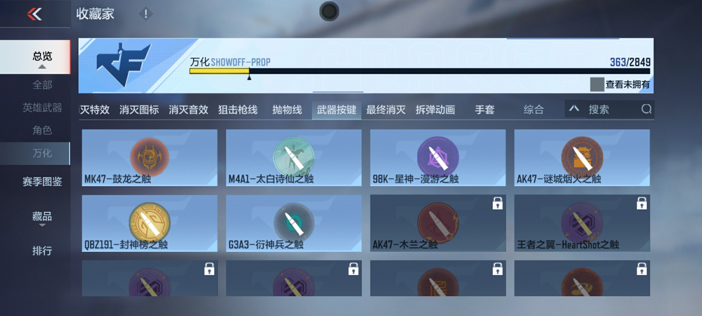 CFMHG346109枪战王者账号详情图62 CFMHG346109枪战王者账号详情图62