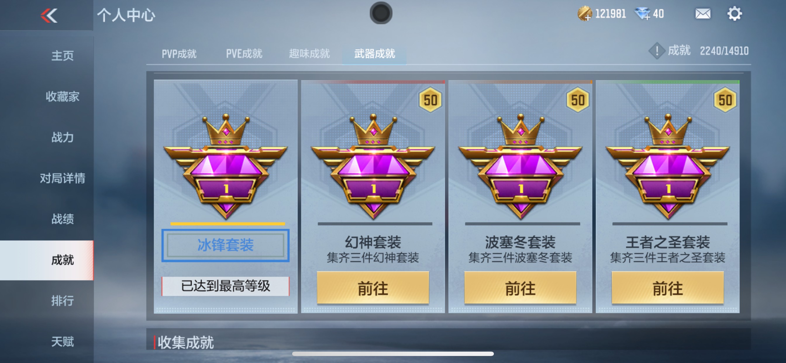 CFMHG346236枪战王者账号详情图32 CFMHG346236枪战王者账号详情图32