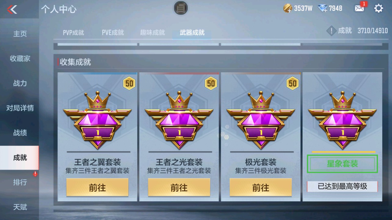 CFMHG346174枪战王者账号详情图45 CFMHG346174枪战王者账号详情图45