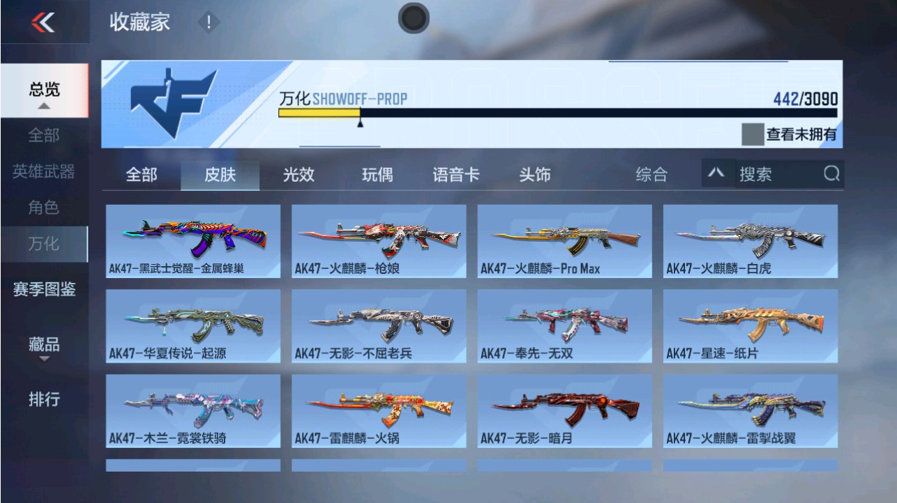 CFMHG346192枪战王者账号详情图39