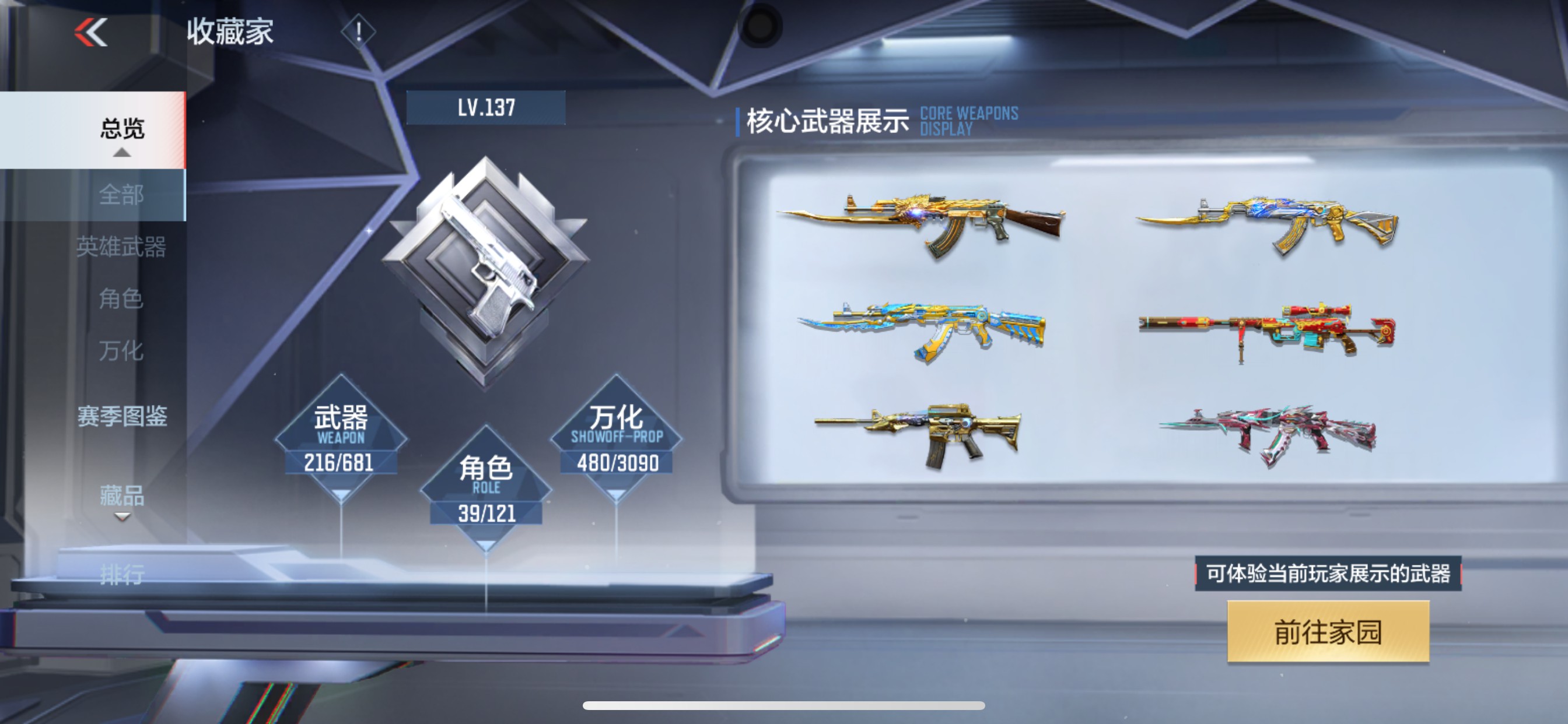 CFMHG346245枪战王者账号详情图44 CFMHG346245枪战王者账号详情图44