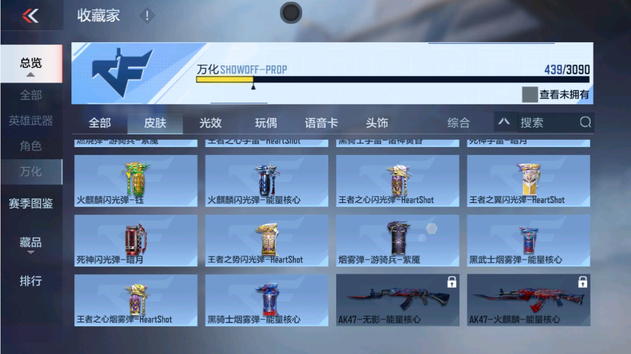 CFMHG346177枪战王者账号详情图49 CFMHG346177枪战王者账号详情图49