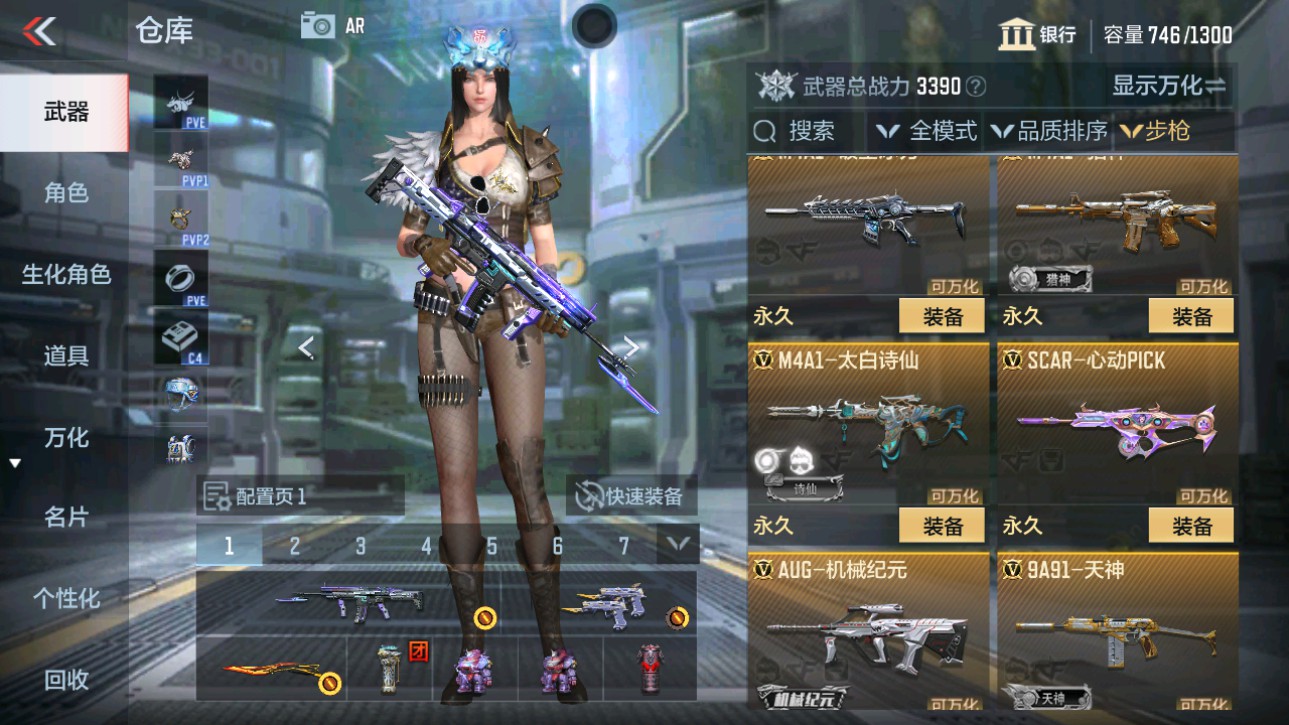 CFMHG346076枪战王者账号详情图5