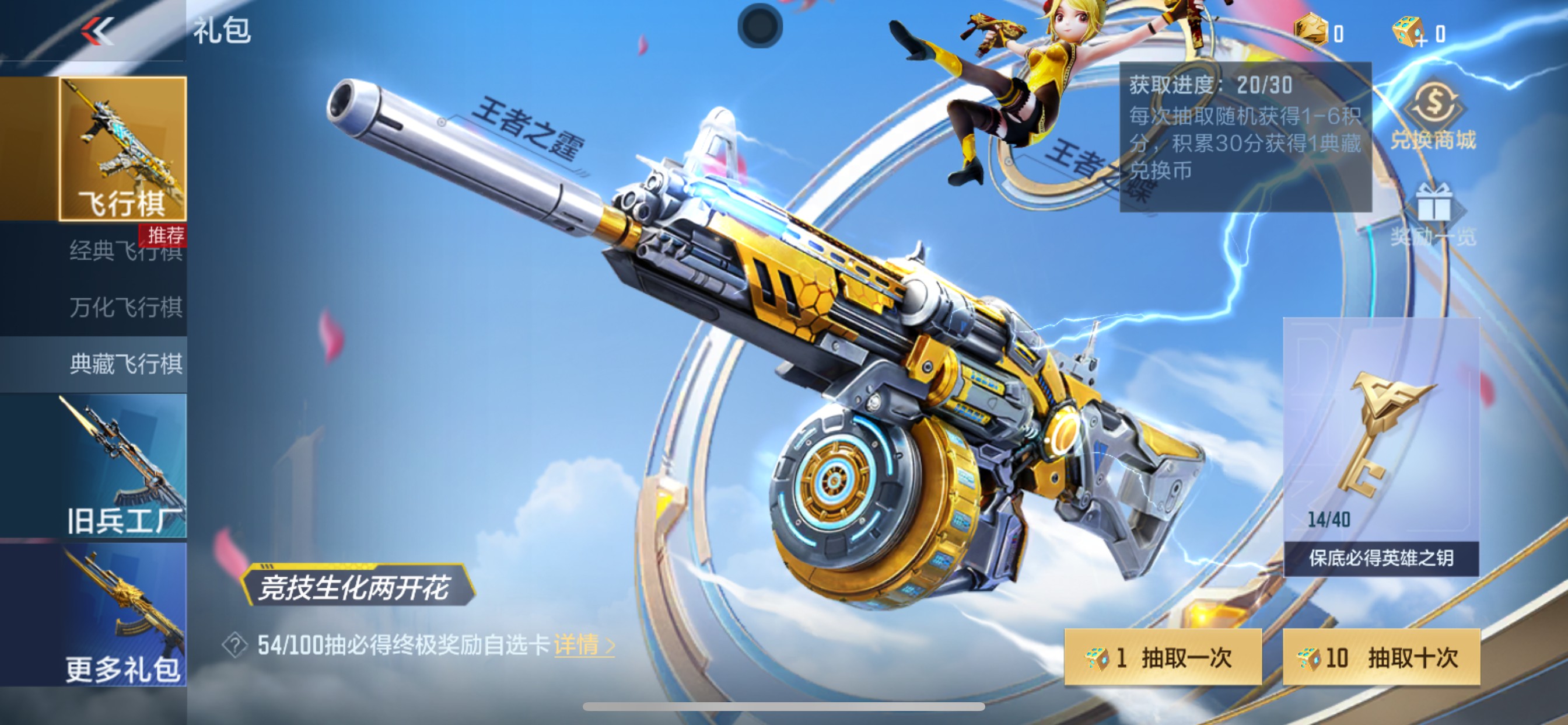 CFMHG346252枪战王者账号详情图49 CFMHG346252枪战王者账号详情图49