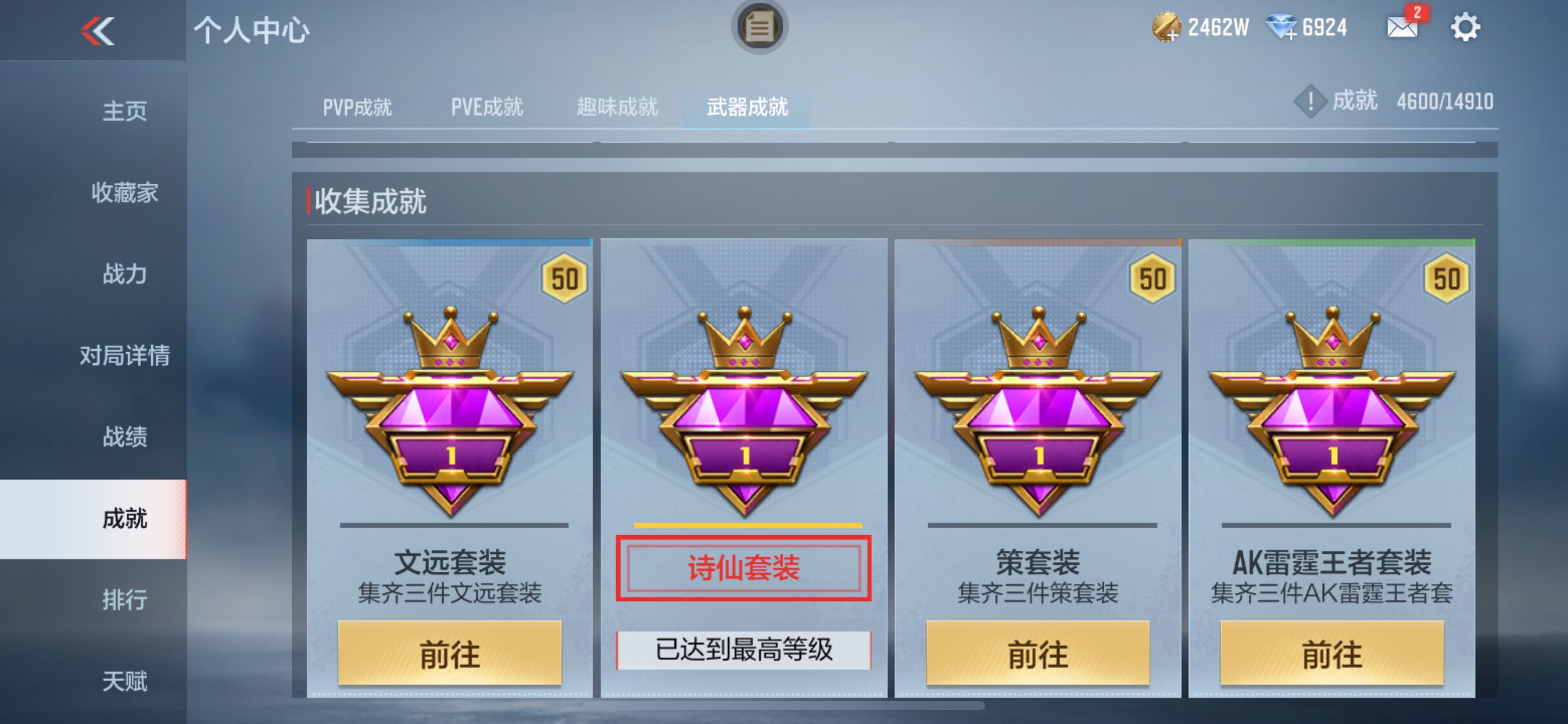 CFMHG346242枪战王者账号详情图54 CFMHG346242枪战王者账号详情图54
