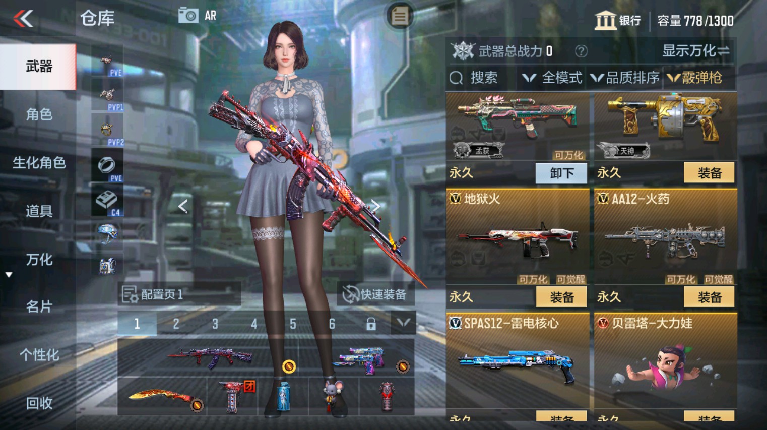 CFMHG346167枪战王者账号详情图19 CFMHG346167枪战王者账号详情图19