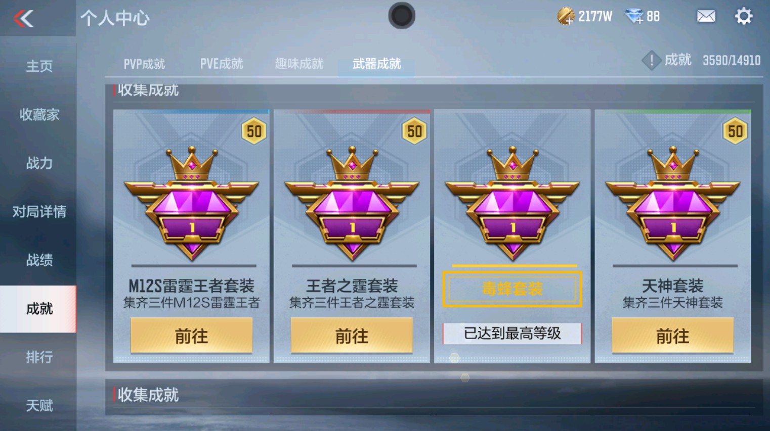 CFMHG346159枪战王者账号详情图76 CFMHG346159枪战王者账号详情图76