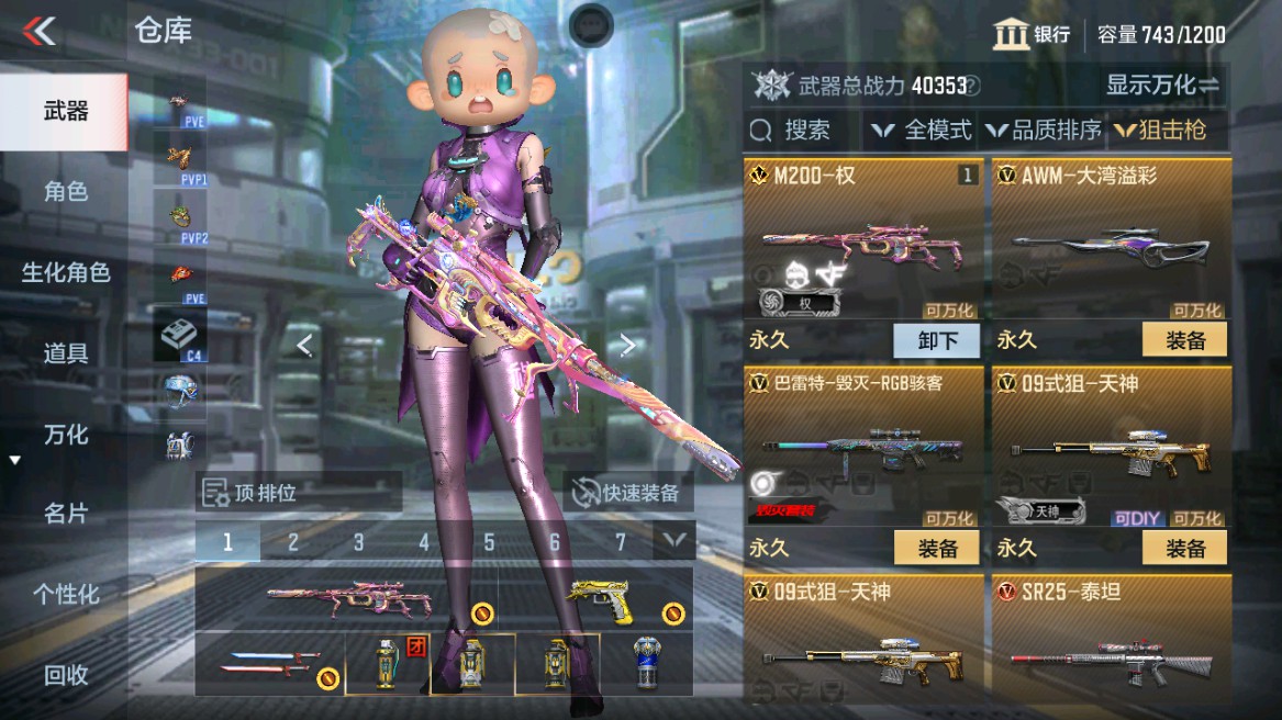 CFMHG346198枪战王者账号详情图5 CFMHG346198枪战王者账号详情图5