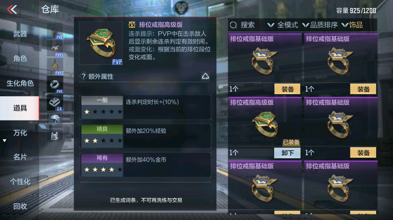 CFMHG346142枪战王者账号详情图43 CFMHG346142枪战王者账号详情图43